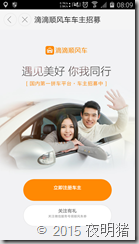 Screenshot_2015-07-24-08-09-25(1)